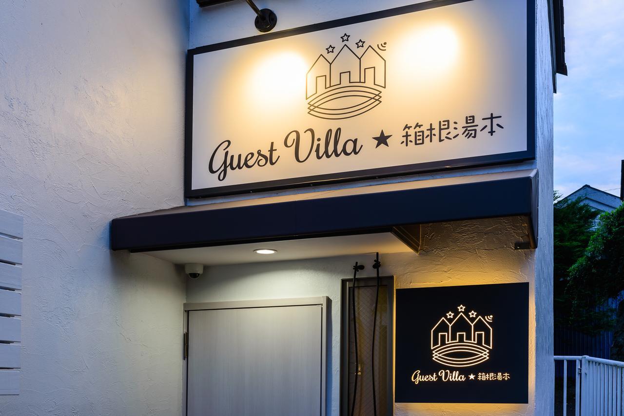 Guest Villa Hakone Yumoto 201 외부 사진